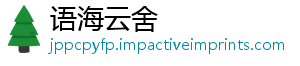 语海云舍